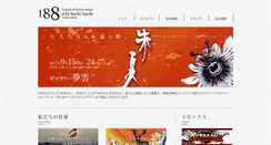 Desktop Screenshot of 188.jp