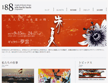 Tablet Screenshot of 188.jp